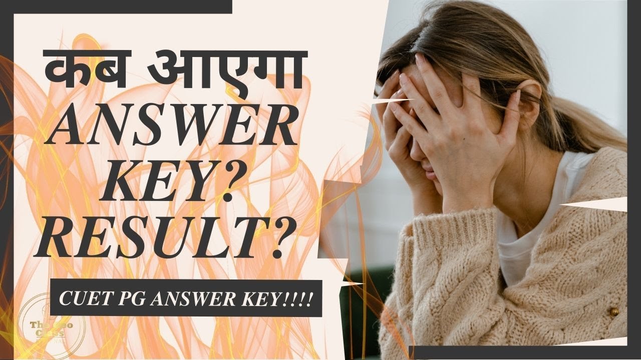 कब आएगा CUET PG 2025 Answer Key?Results? #cuetpganswerkey2025 ‪#cuetpgcounselling #cuetpgresult‬