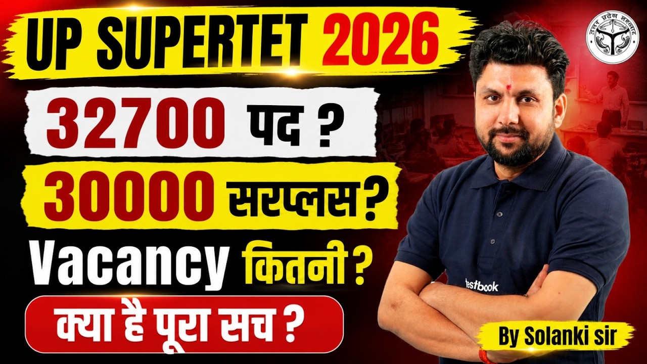 UP SUPER TET Vacancy 2026 | UP SUPER TET Latest News | Posts 32700?😱 | Full Details | Solanki Sir