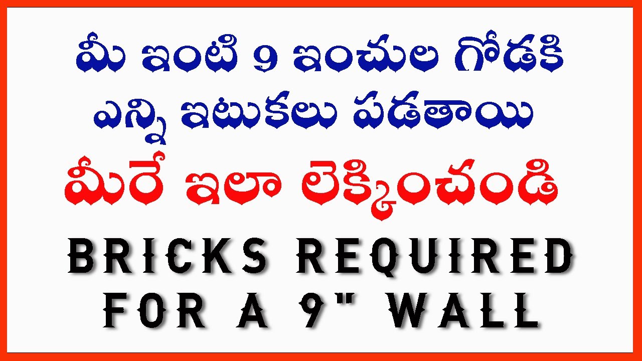 మీ ఇంటి 9