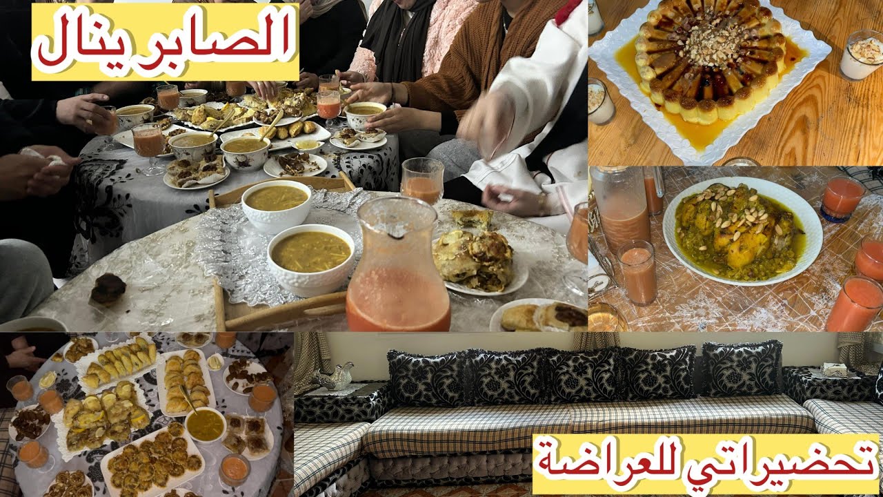 وأخيرا درت عراضة كبيرة فداري لعائلتي شينو خصك توجد باش تحمر وجهك طبيلة هماوية كلشي كامل من حلو ومالح