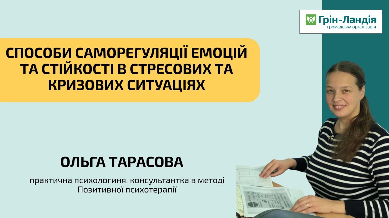 Інформаційна сесія: 