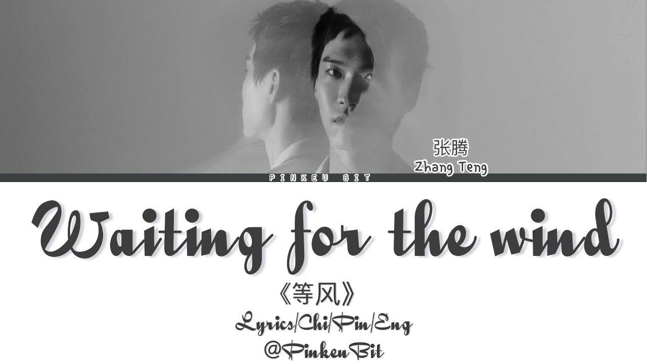 Zhang Teng(张腾) &ldquo;Waiting for the wind&rdquo; 《等风》 [Lyrics/Chi/Pin/Eng]