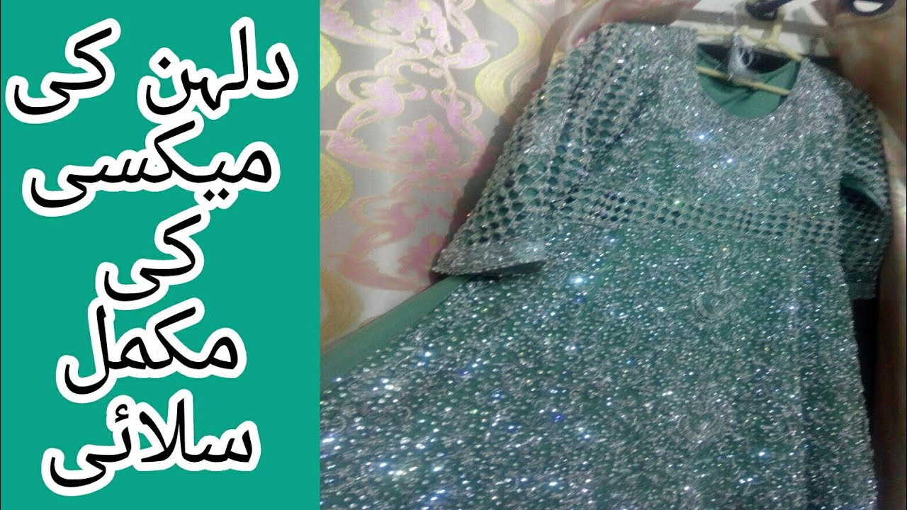 Bridal maxi ki stitching complete by Yaseen Muneer Stitching Class