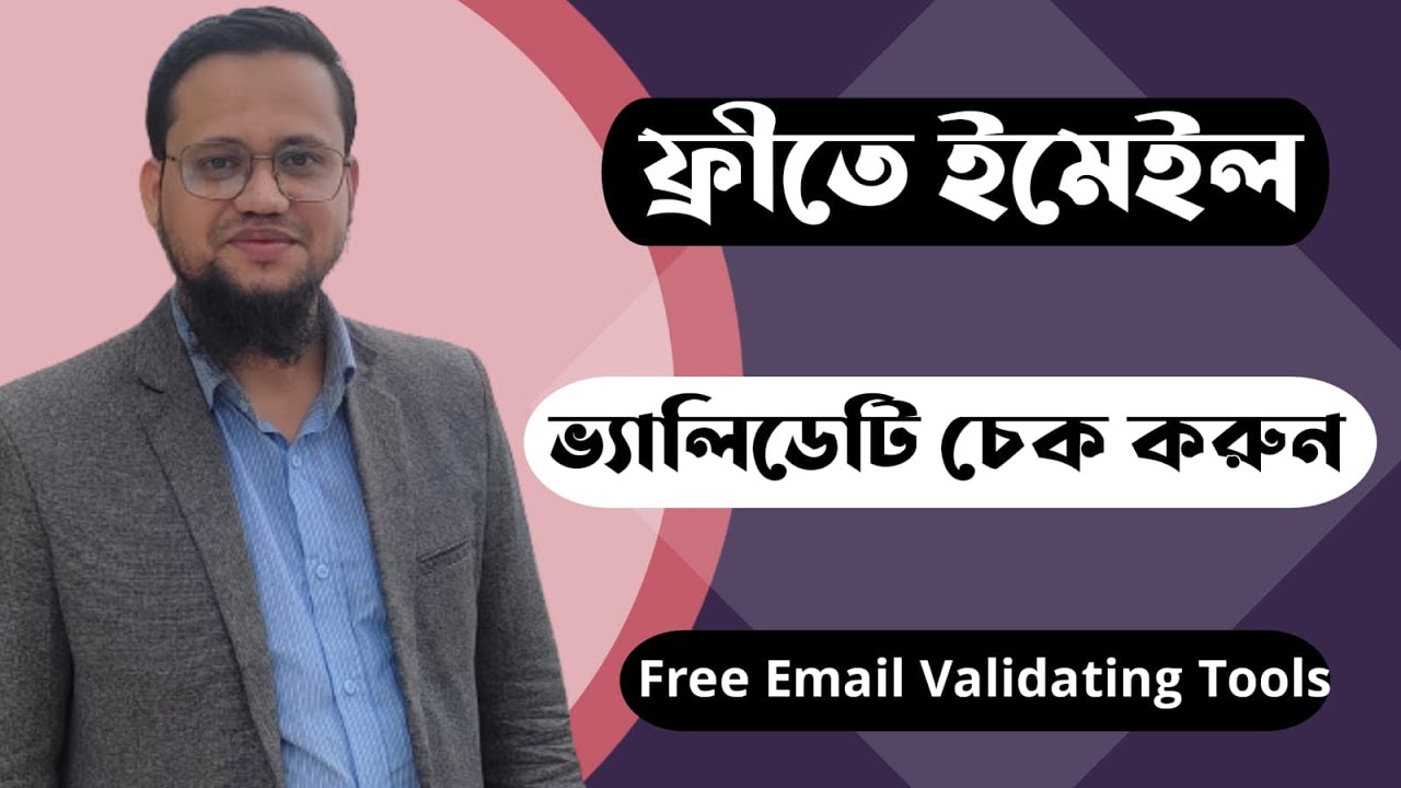 free email verification tool 2023 | Free Email Validator