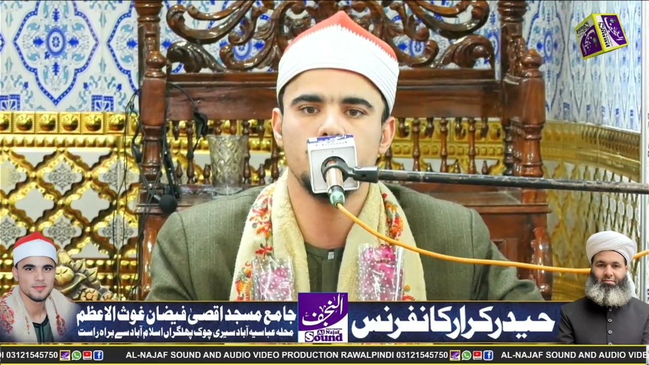 2024 Famous Sorah Tilawat: || Sheikh Salah Abdullah From Misar || AL Najaf Sound & Video Production.