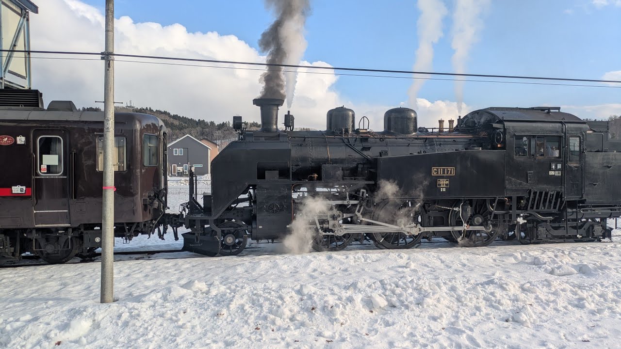 2026年1月17日 釧網本線 C11 171牽引 SL冬の湿原号 標茶→釧路 乗車記