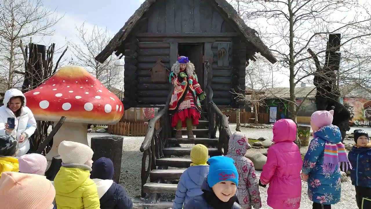 Встречи с Бабой Ягой «Загадки Бабы Яги», Сочи Парк, весна 2022