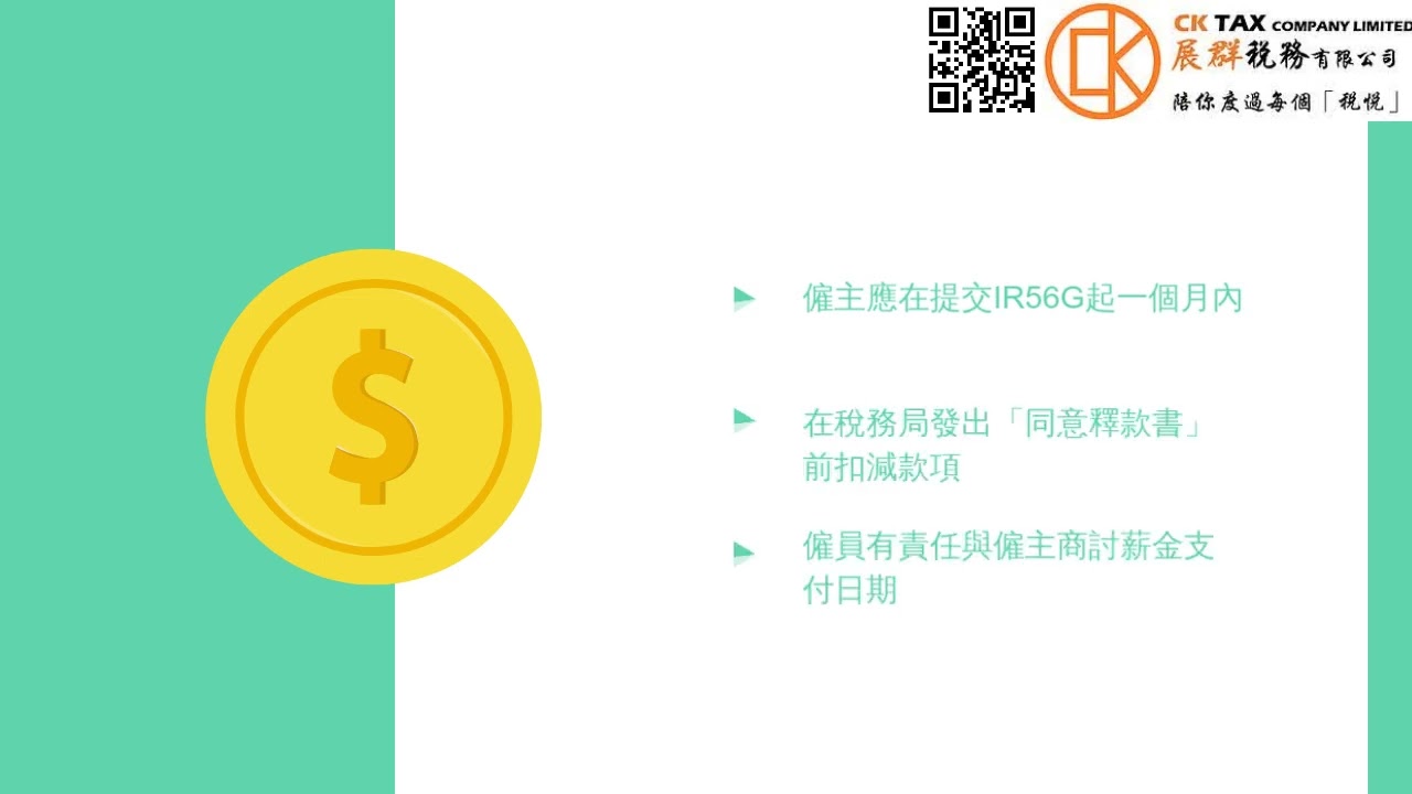離港清稅 安心出行│ 展群稅務 CK TAX