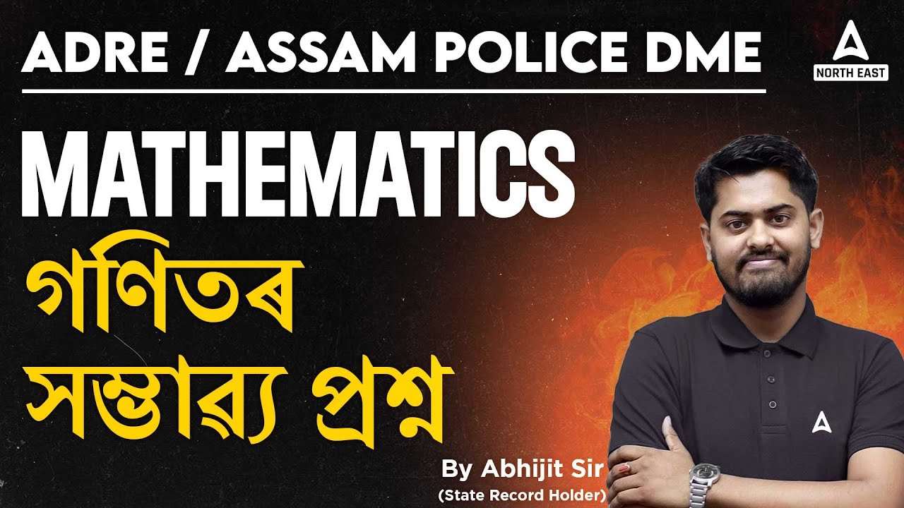 ADRE 2.0, Assam Police, DME Preparation 2023 | গণিতৰ সম্ভাৱ্য প্ৰশ্ন | Maths By Abbhijit Sir