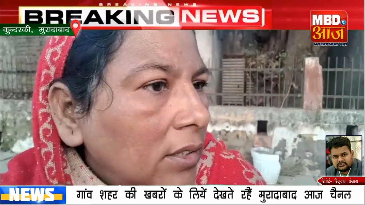 Kundarki News तमंचे के बल पर भाई-बहन के साथ लूट, बदमाश फरार