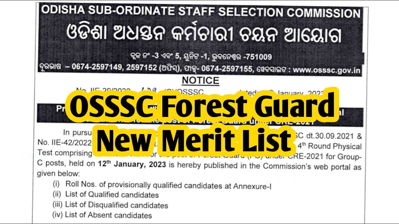 OSSSC Latest Notification | OSSSC Group-C Forest Guard new Merit List out | OSSSC | OSSC | Kumar Sir