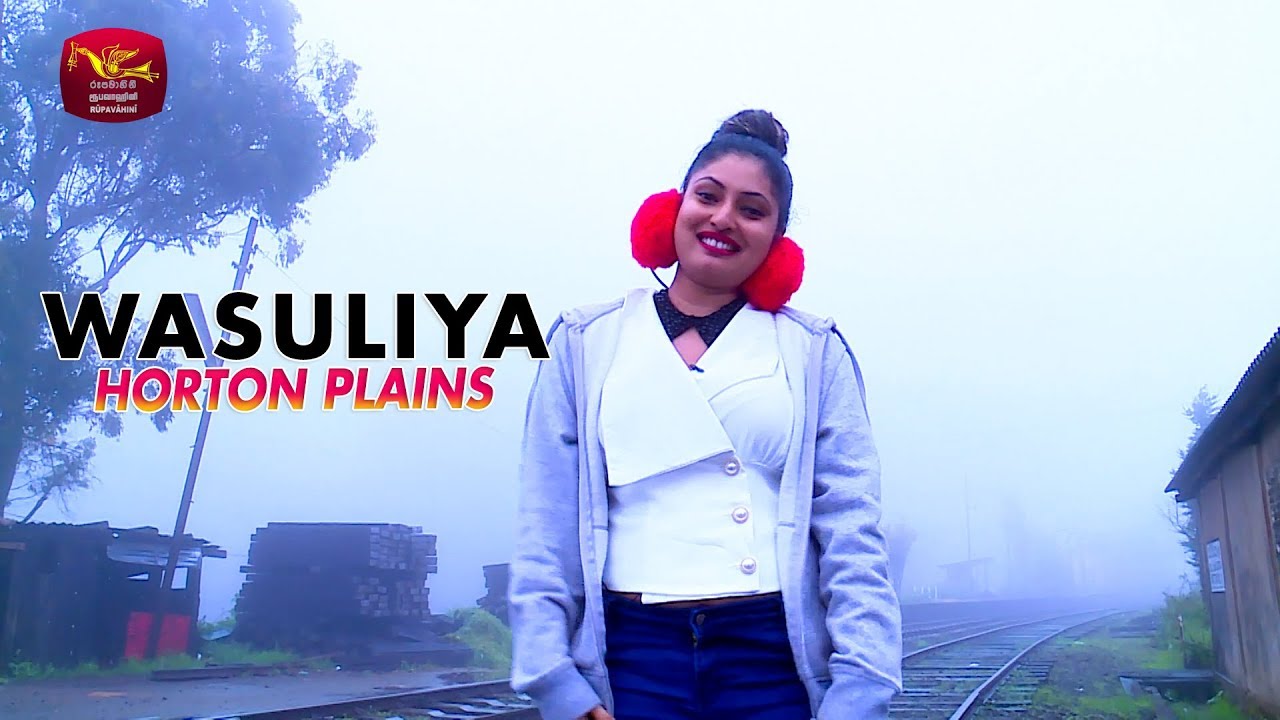 Travel with Wasuliya - වාසුළිය | Horton Plains | Travel Magazine