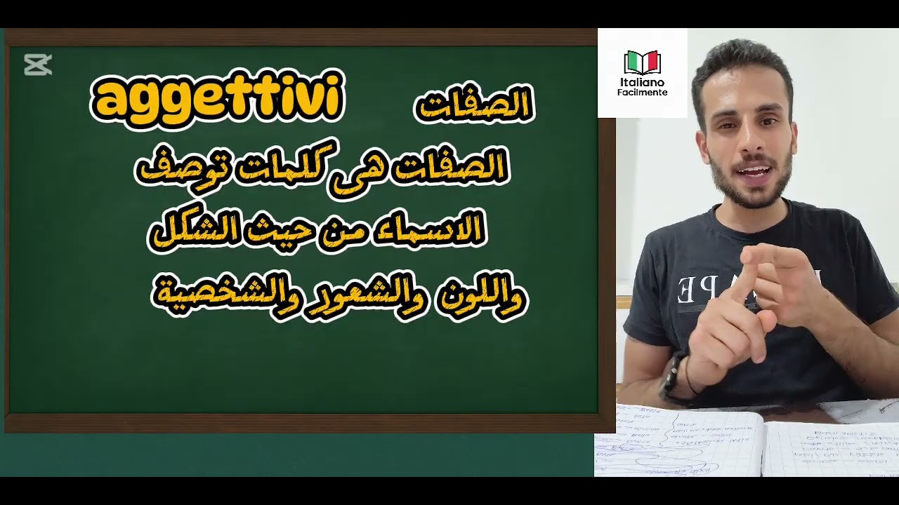 تعلم الايطاليه من الصفر فى 30 يوم الدرس السابع للمبتدئينLearn italian in 30 days  تعلم الصفات 🇮🇹