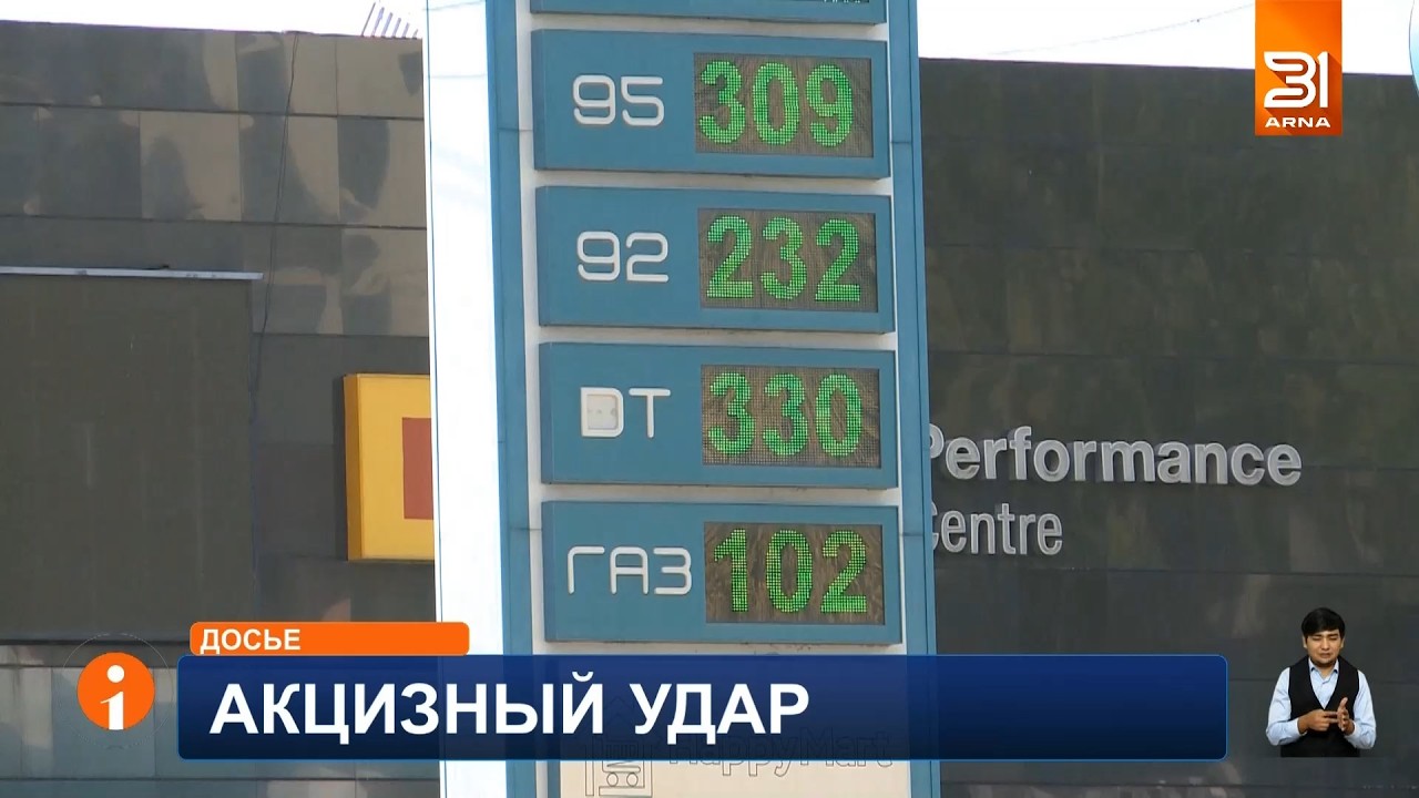 Gas and diesel prices may rise due to new fuel excise tax