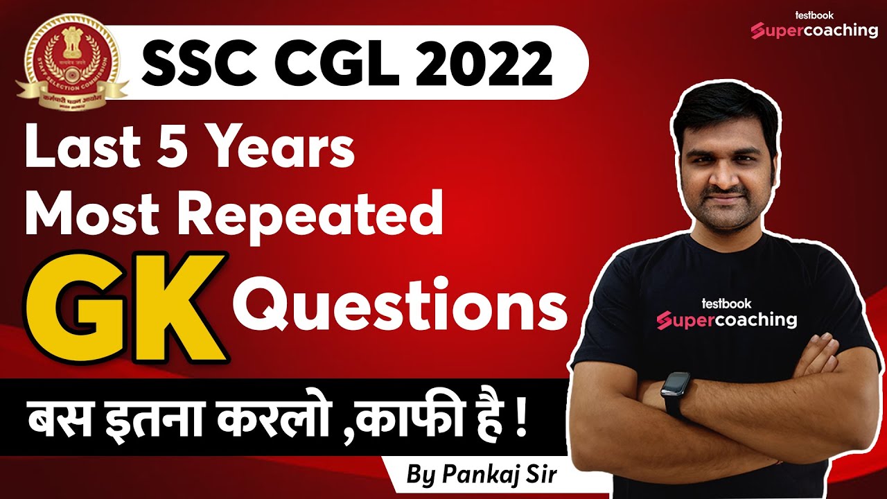 SSC Most Repeated GK Questions | SSC CGL Previous Year GK Questions | SSC GK Paper Asked| Pankaj Sir