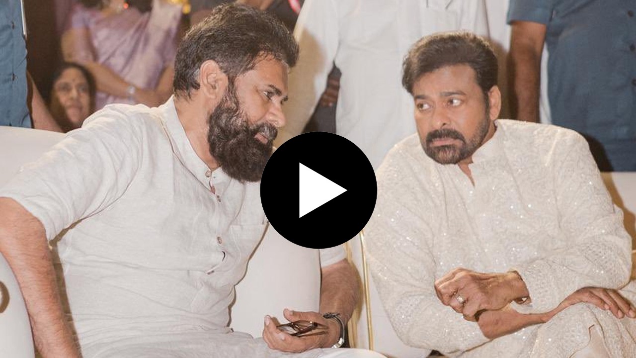 BRO LOVE 💟💟 HD Video Of Chiranjeevi and Pawan Kalyan @ Allu Sirish Nayanika Reddy Wedding | N Daily
