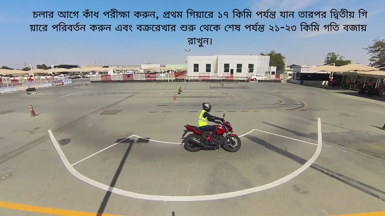 Motorcycle Yard Test Bangla Video for Dubai | Real Practice for License Exam