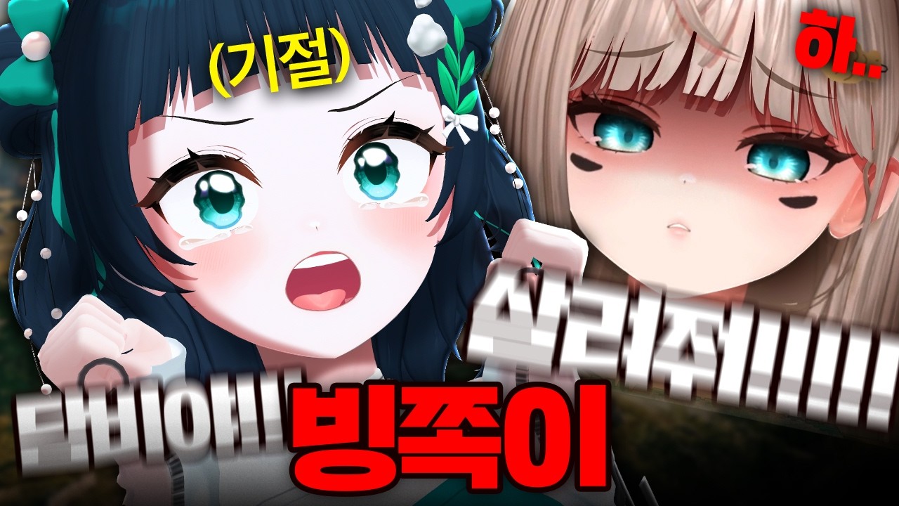 2분 6기절... 담비야 무서워ㅓ... 😭