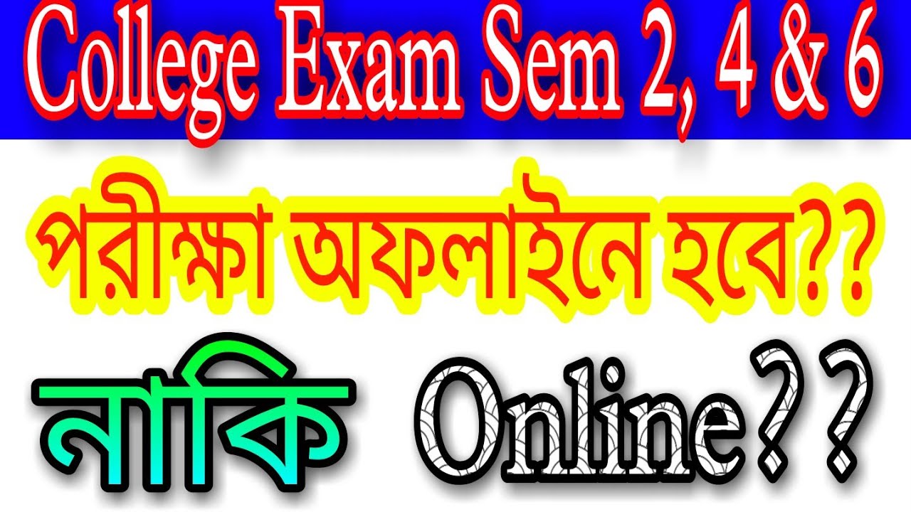 West Bengal State University Online Exam | Semester 2 4 & 6 Exam | Online Exam 2022 Semester Exam