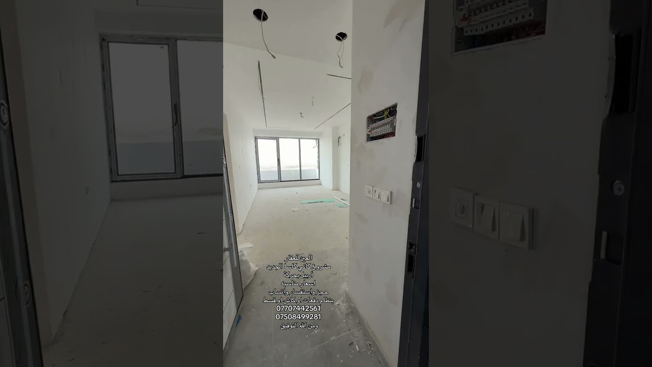 مشروع كاني كاسا أربيل بحركة #أوربا #أمريكا #realestate #شراء_عقارات 