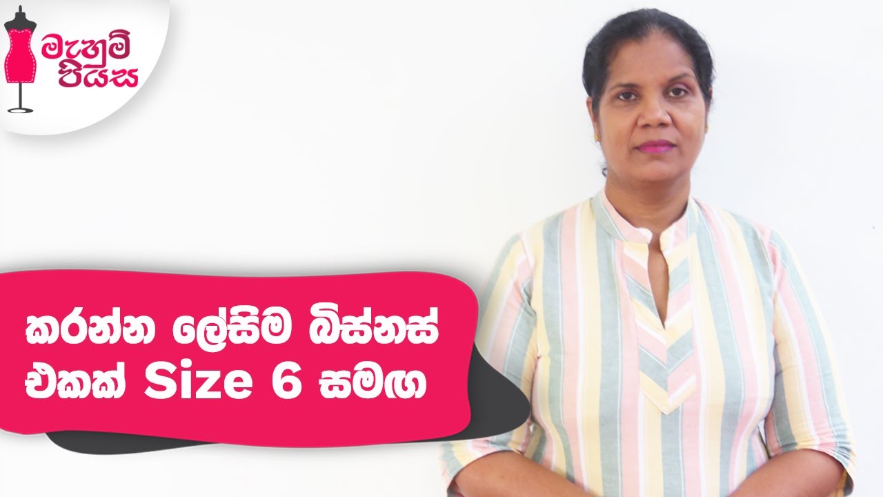 දිග සහ කොට යට සාය Size 6කින් සකසා මසමු | Let's Make an Underskirt