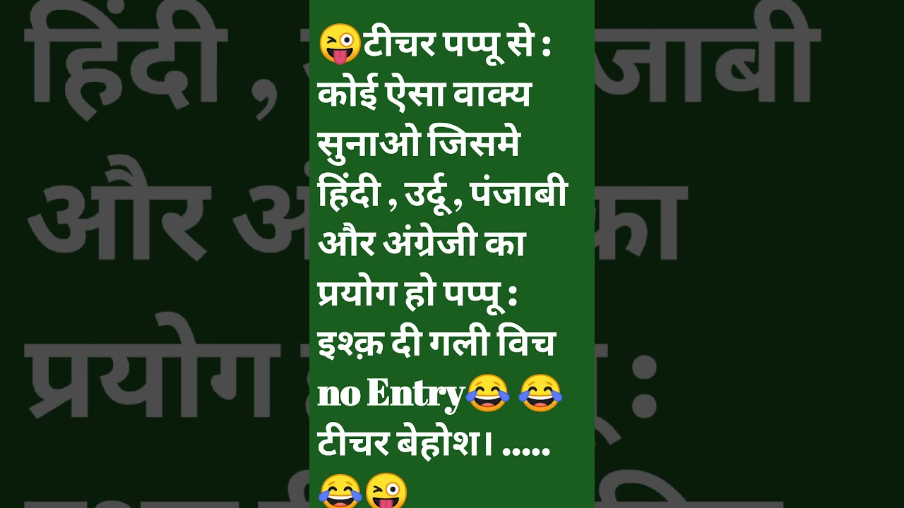 #Funny#viral#jokes #funnyvideojokes