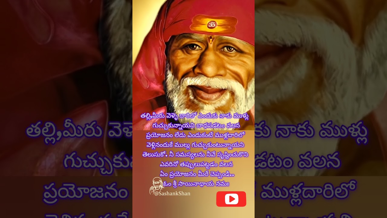 Sai Baba whatsapp status video 🙏 #motivation #saibaba #ytshorts #youtubeshorts #shorts #short #india