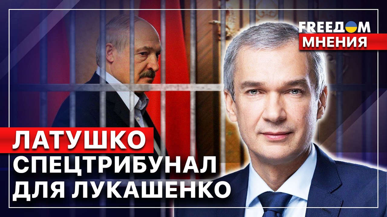 👀 600 тысяч беларусов покинули страну! Лукашенко за это ответит! Павел Латушко. FREEДОМ