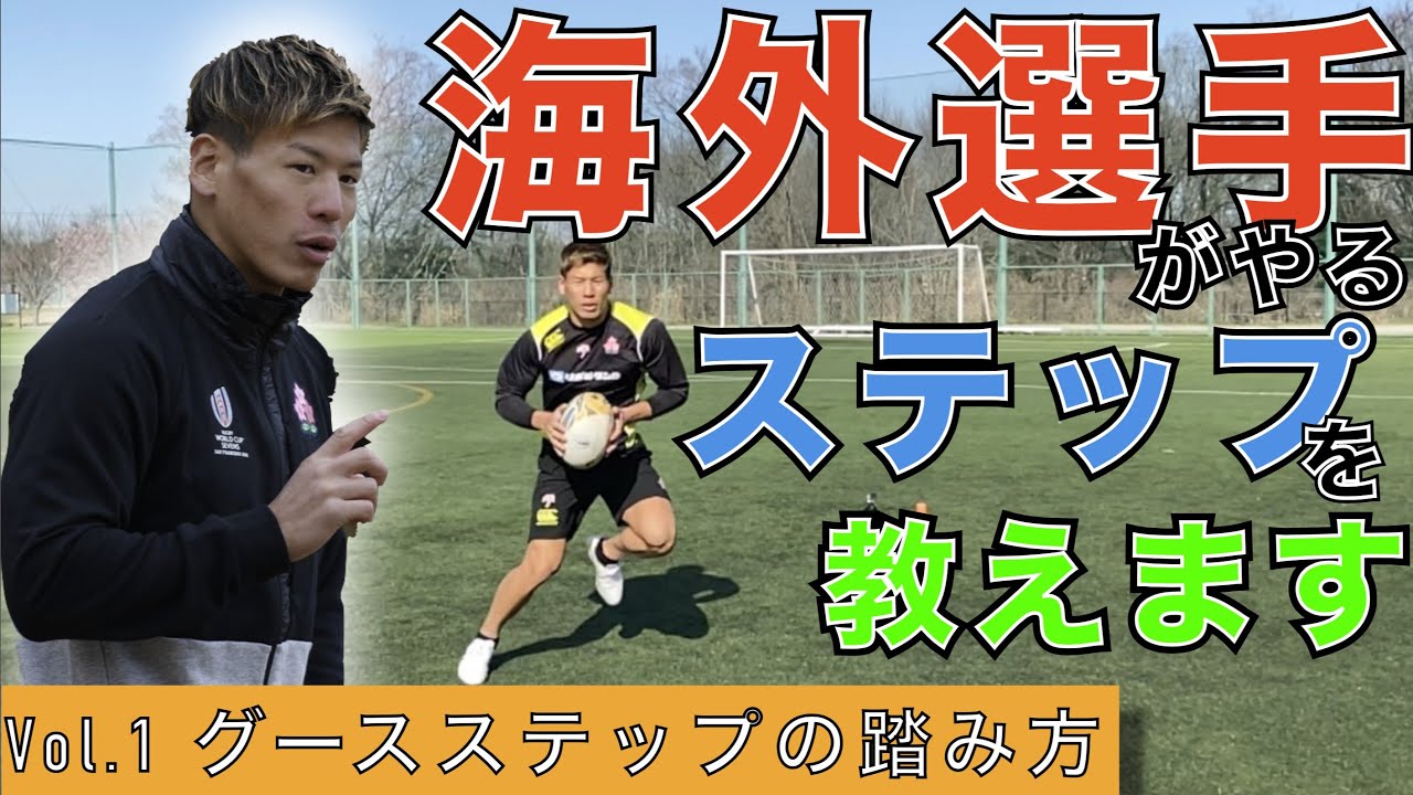 【Vol.1 How to Goose Step】グースステップの踏み方