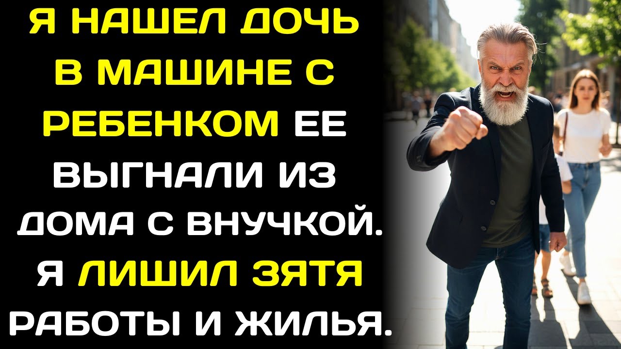 Увидел дочь бездомной с ребенком. В этот миг вскрылась страшная правда…