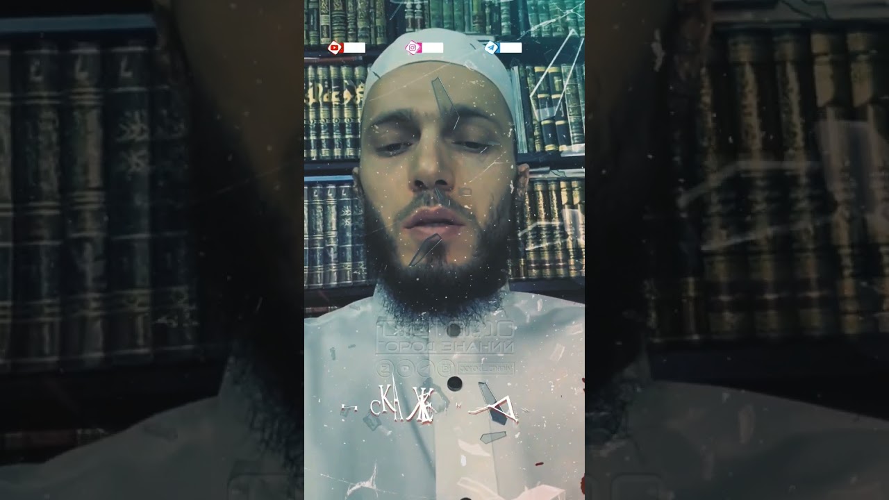 ЛЖИВЫЕ УЧЕНЫЕ &ndash; ПРЕПЯТСТВИЕ ДЛЯ РАЗВИТИЯ ИСЛАМА #shorts #ученыеислама #ученые #алимы #фитна #смута