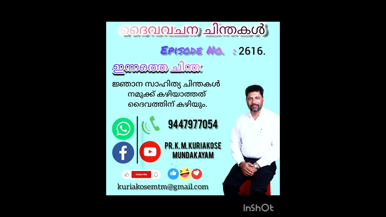 നമുക്ക് കഴിയാത്തത് ദൈവത്തിന് കഴിയും.