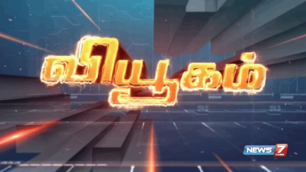 வியூகம் | News 7 Tamil Prime