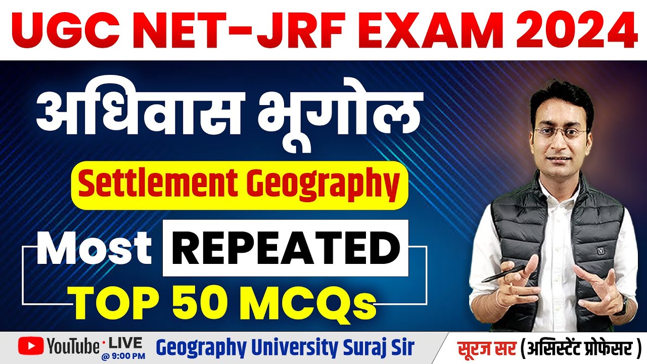UGC NET GEOGRAPHY MARATHON | SETTELEMENT GEOGRAPHY TOP 50 MCQ | UGC NET GEOGRAPHY BY SURAJ SIR