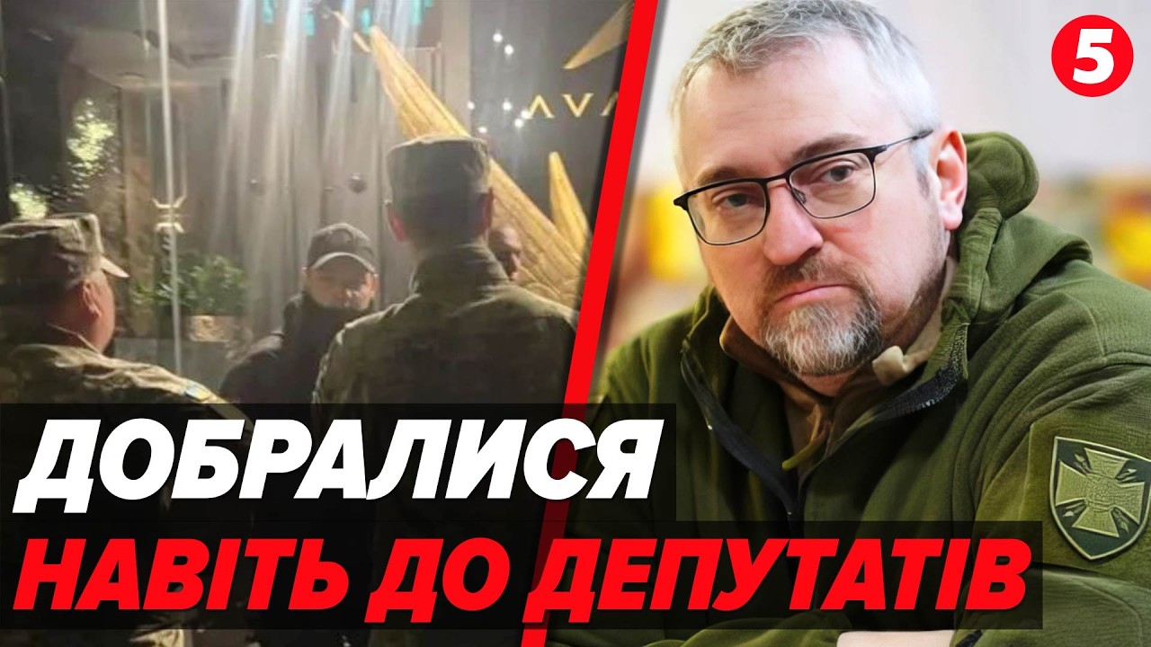 😱Депутатів КИНУЛИ на ФРОНТ! Схаменіться НАРЕШТІ! Війна з ТЦК призведе до РОЗКОЛУ КРАЇН