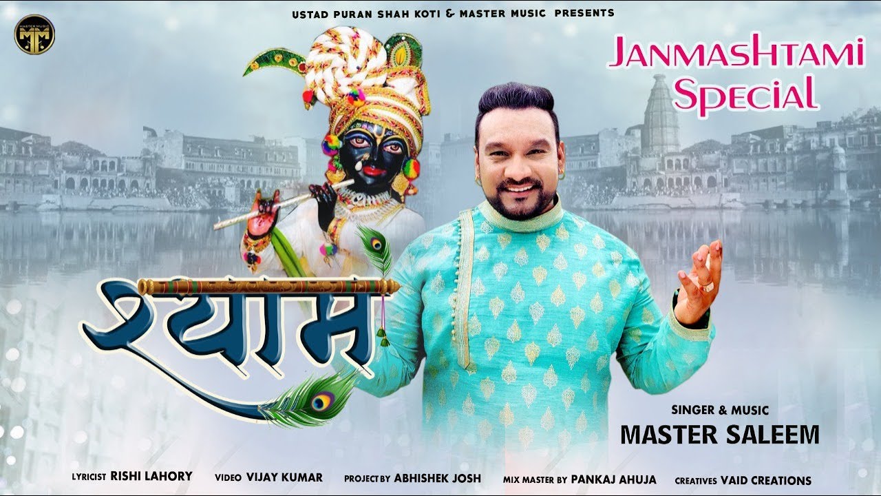 Shyam || Master Saleem || New Krishna Janmashtami Special Bhajan 2021 || Master Music
