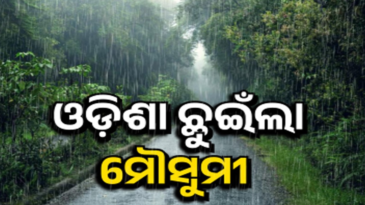 Southwest Monsoon Arrives in Odisha, Enters Through Northern Region | Kalinga TV