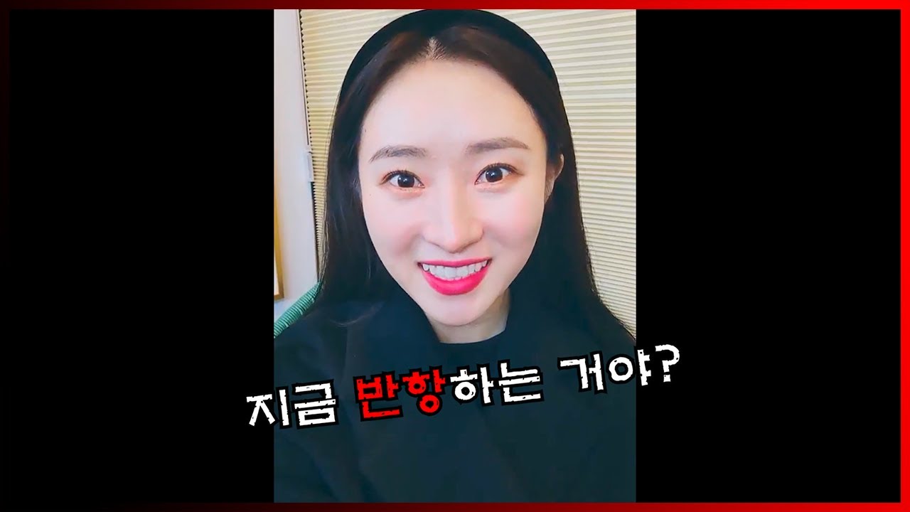 썸냐들 ㅡㅡ 말을ㅋ 안듣네 ㅎ _ 드림캐쳐 수아
