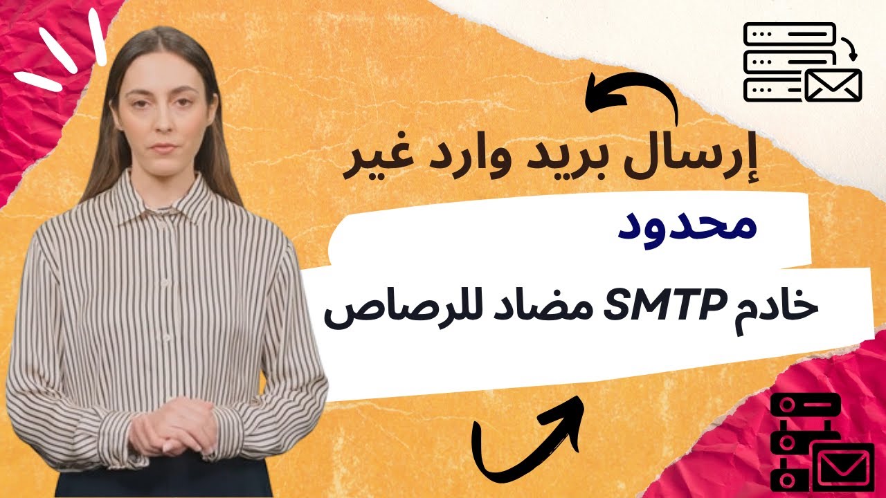 BulletProof SMTP Server in Saudi Arabia | إرسال عدد غير محدود من عمليات تسليم البريد الوارد