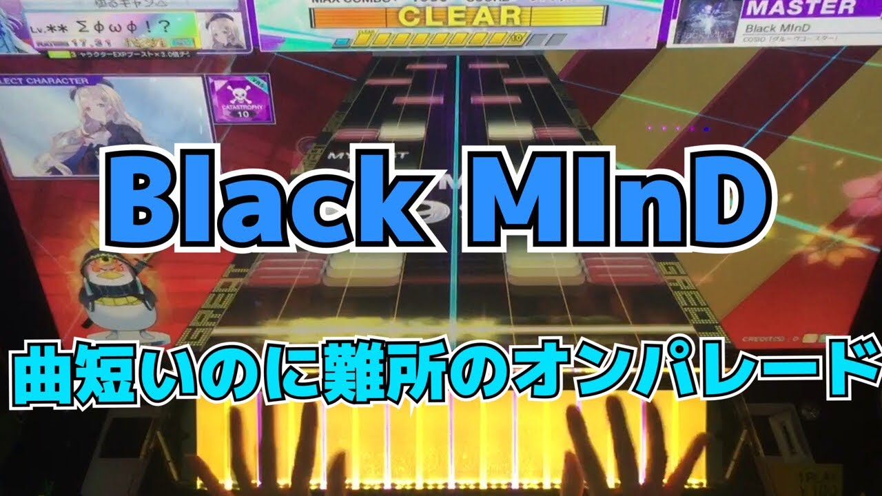 【CHUNITHM】AJC(理論値) Black MInD【MASTER 14+】手元