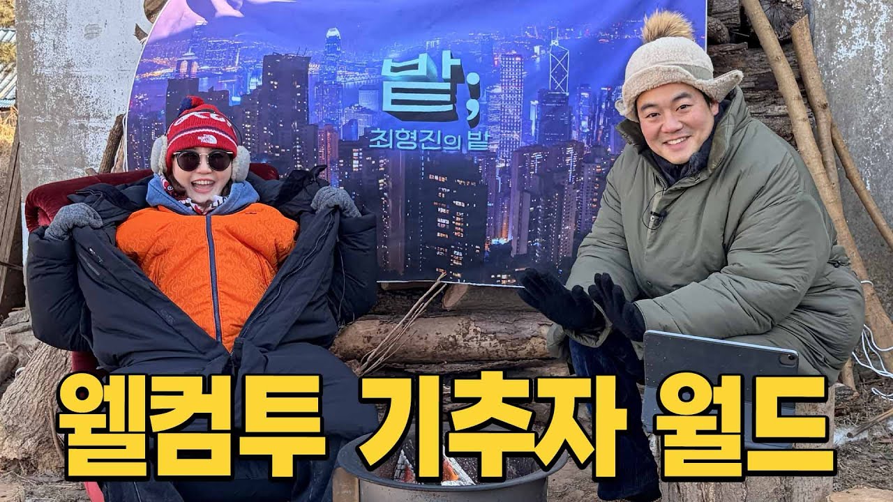 [최형진의 밭] 교사 그만두고 방송을 택한 기추자❤️ 그녀와 친구가 되기 위한 조건은?