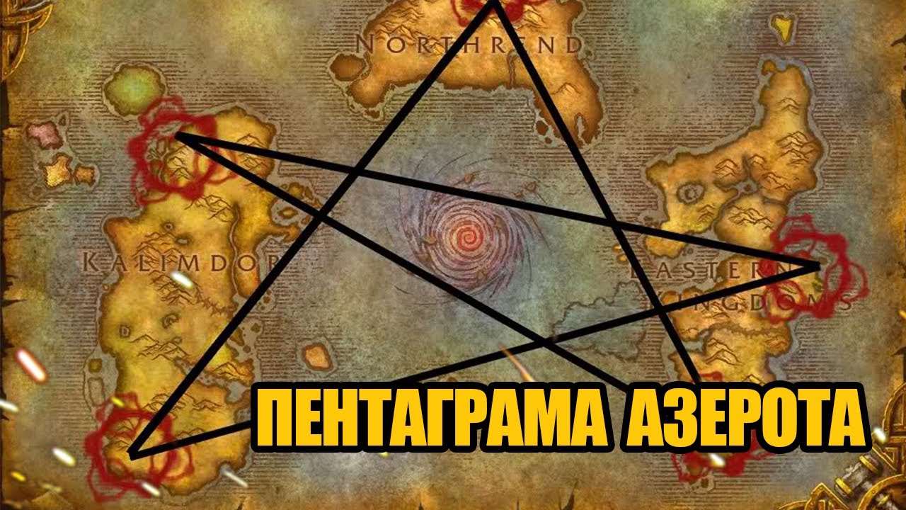 Самая странная тайна World of Warcraft