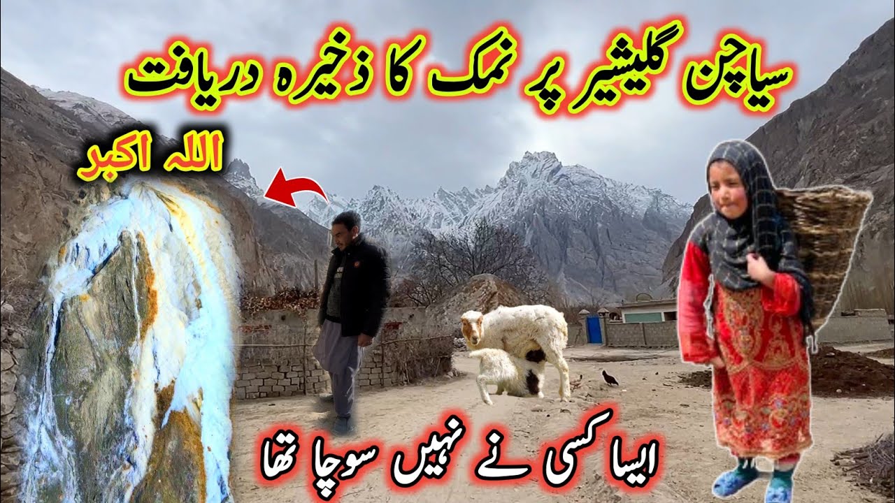 Big Salt reserve On SIACHEN Glacier | Life in The Most Remote Village of Pakistan| Gilgit Baltistan