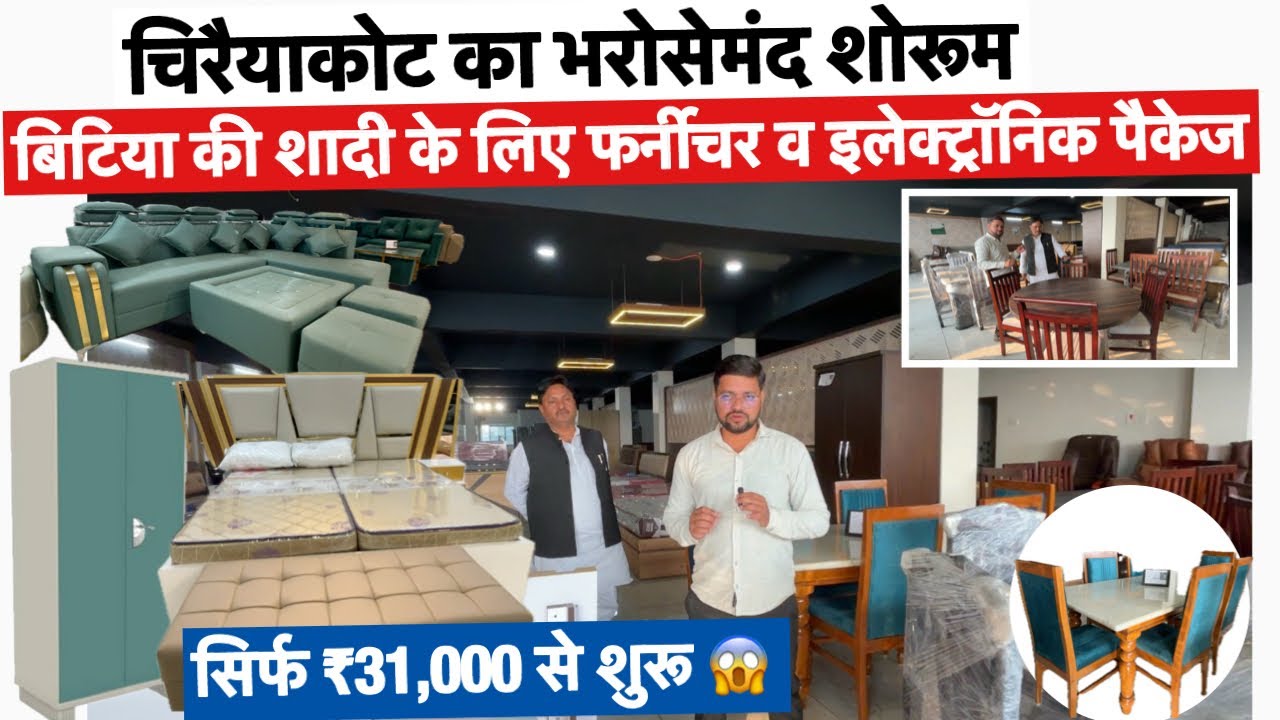 Middle Class Shaadi Solution 😍 Full Furniture & Electronics Package ₹31,000