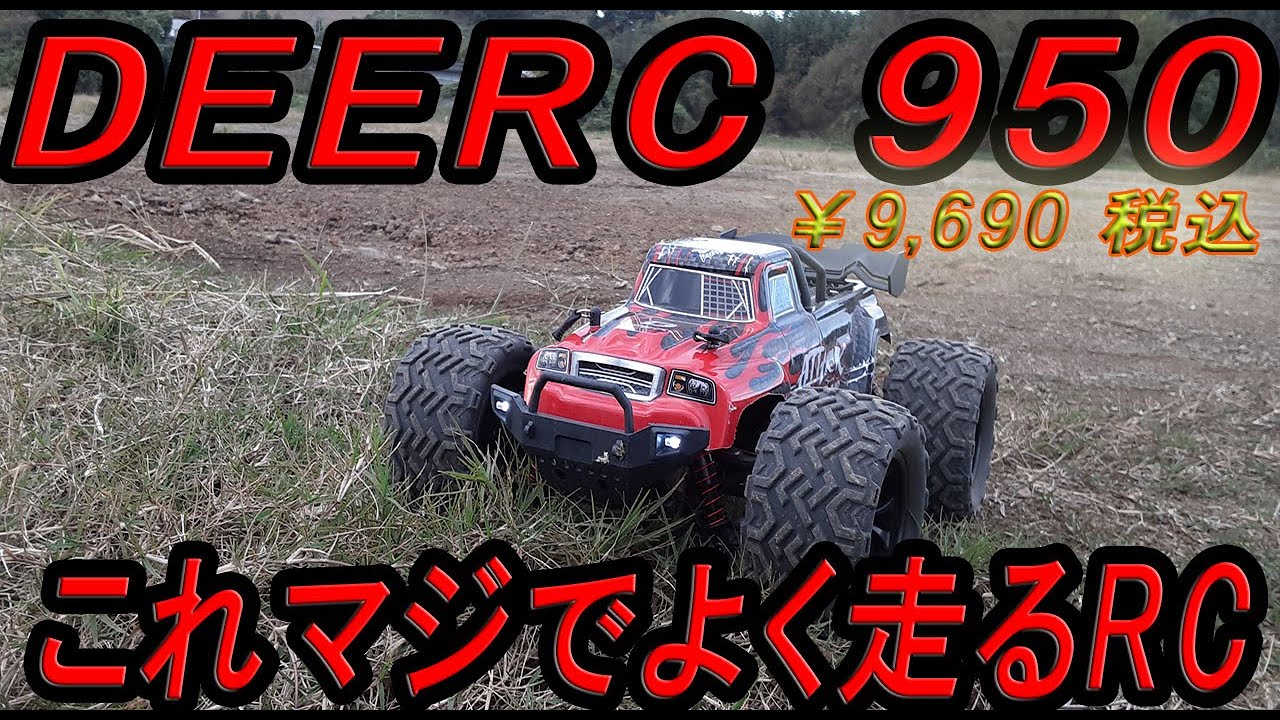 DEERC  9500E
