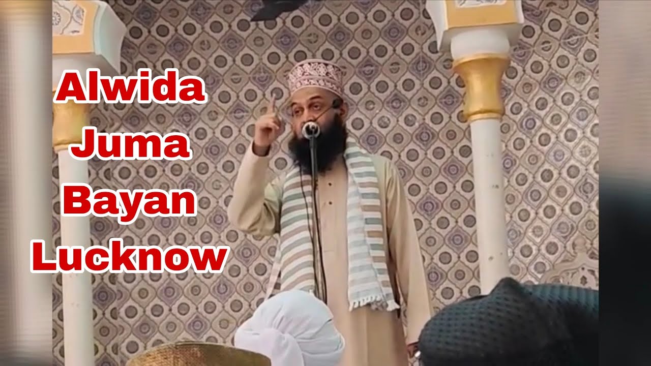 Alwida Juma Bayan #syedhasanaskariashraf #lucknow #syed_shahid_askari_ashrafi #ramzanspecial 