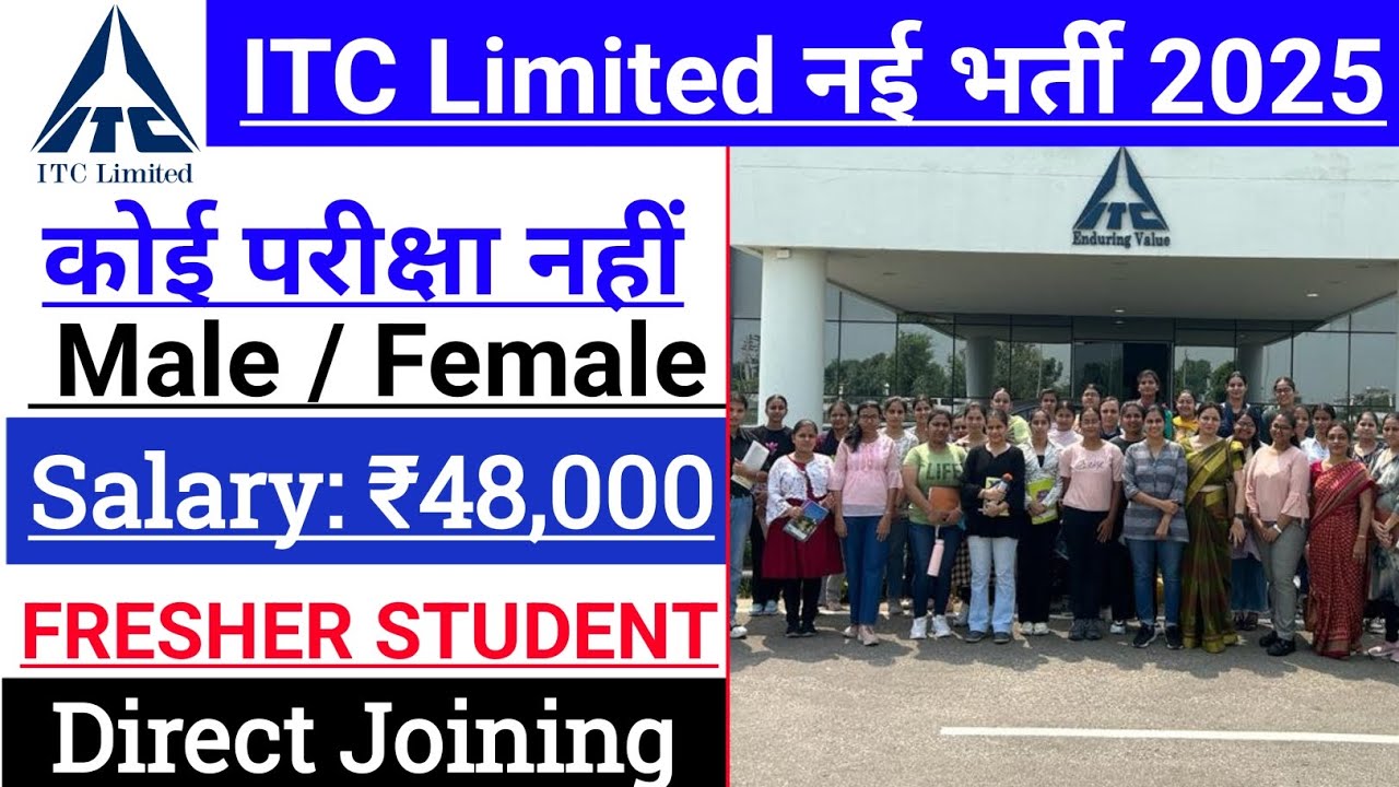 ITC Limited में निकली भर्ती || ITC Limited job vacancy 2025 || Private Company job vacancy 2025