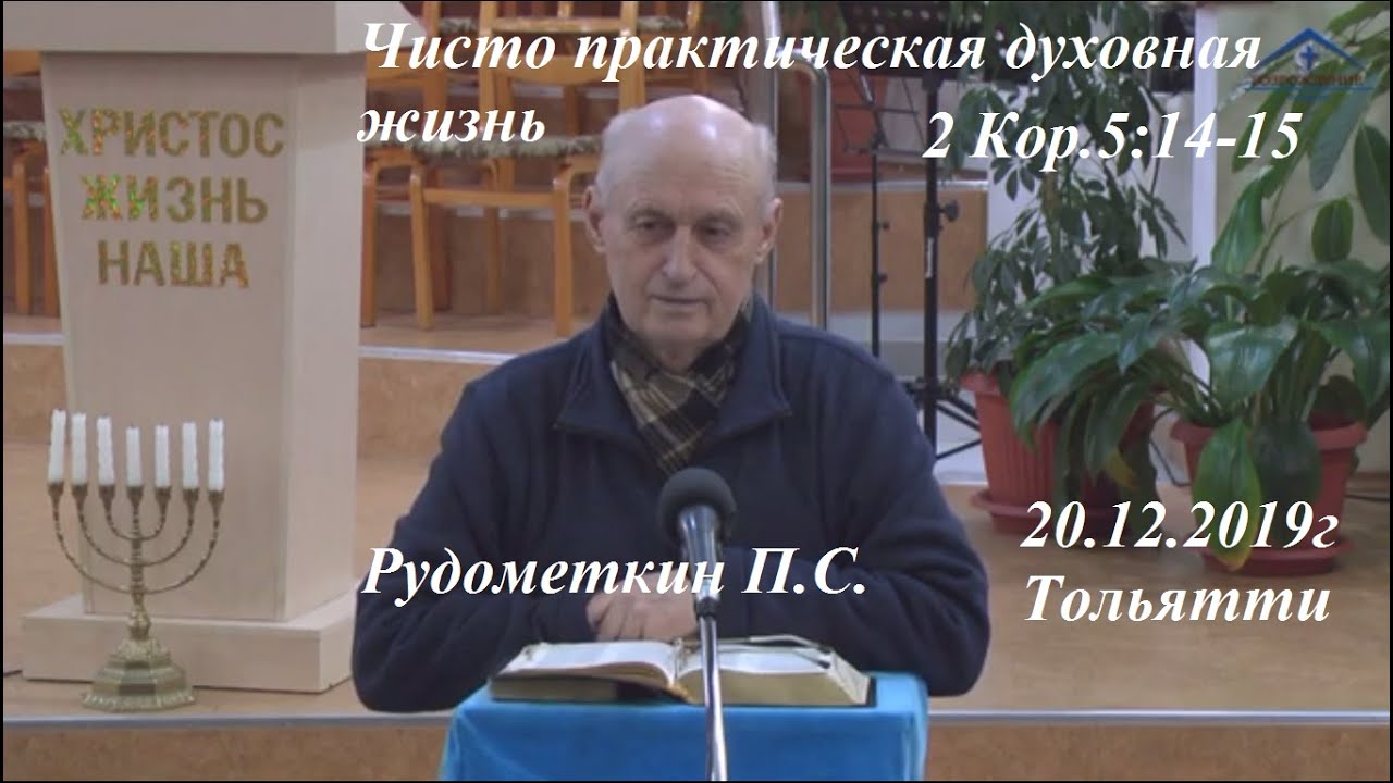 Церковь