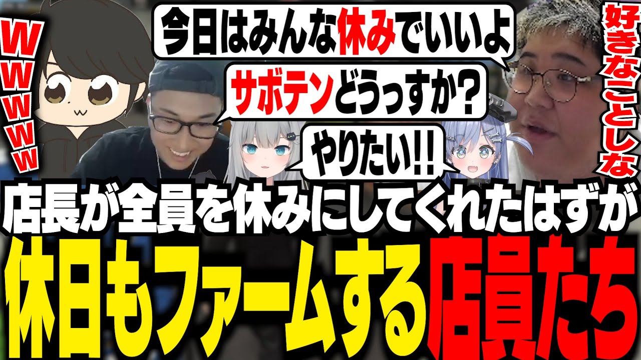 【VCR GTA3】スーパー店員全員が休日にしてもらえたにも関わらず、農場でのファームに続々と集まっていく店員たち【ギルくん/GTA5】