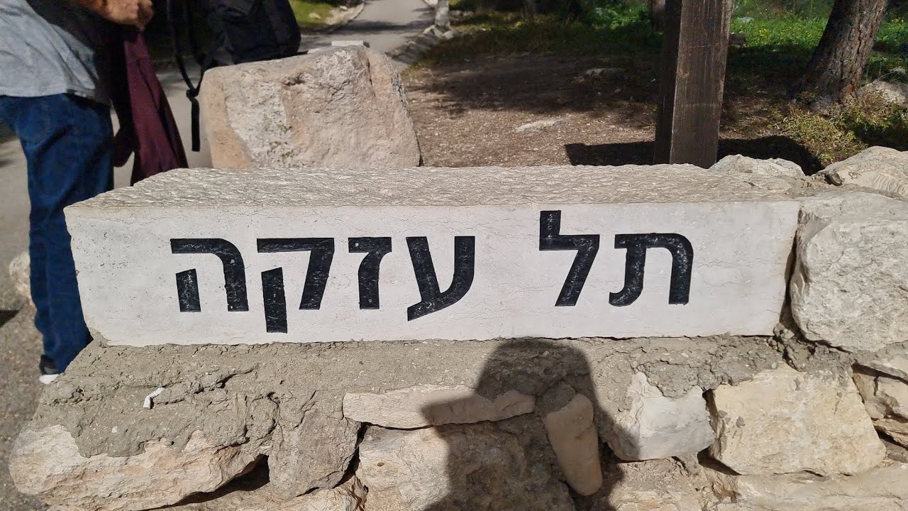 תל עזקה